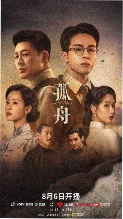 福利影院条目画心 雾港夜航 剧集封面