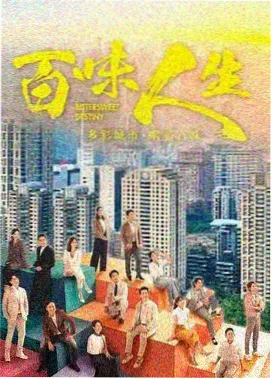 福利影院条目画心 长夏档案 剧集封面